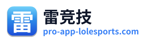 雷竞技 Logo